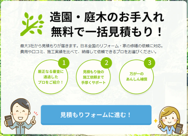 福ちゃん